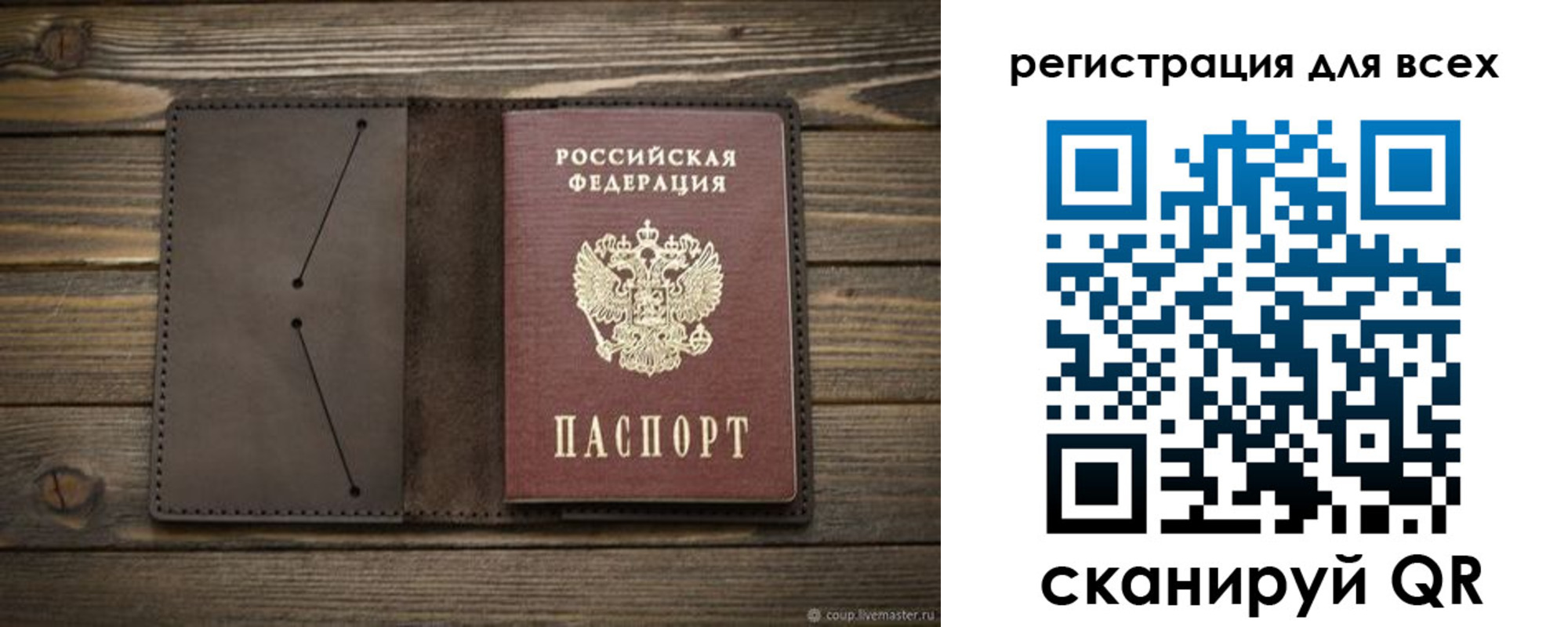 прописка штамп в Аргуне